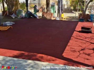 Πάτωμα ασφαλείας Δημόσιο Νηπιαγωγείο Αγίας Μαρίνας Χρυσοχούς